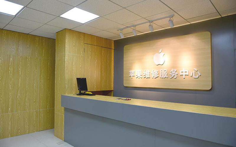 甘肃上海苹果维修服务网点