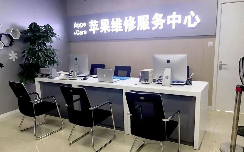 甘肃成都苹果维修服务网点